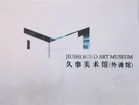 包含里程碑夜！上海久事手感冰凉，法联杯赛前刷纪录，引发热议，医务组通报恢复的词条