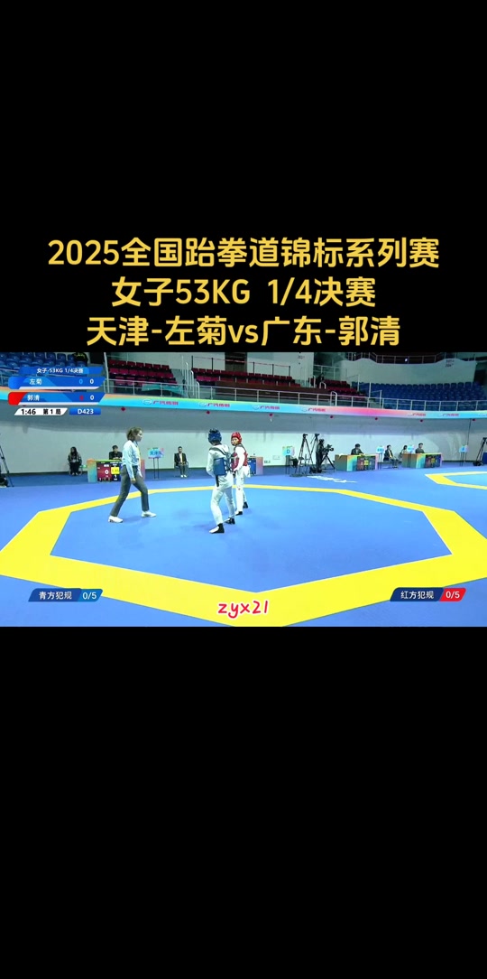 关于跆拳道附加赛上演强强对话，北城霹雳队强势反弹钱塘天虎队，团队配合流畅；冲刺阶段不容有失的信息