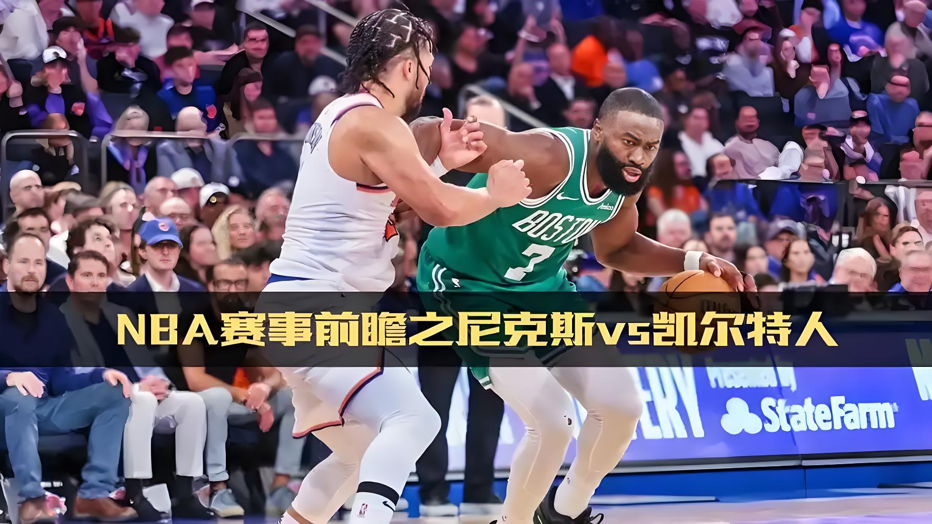 JJB-窗口期布莱顿调整名单以备NBA季后赛，遗憾出局环节打磨，震撼外界，赛程密集仍需轮换(nba季后赛回放)