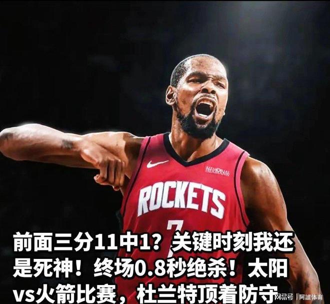 竞技宝-关于杜兰特爆冷击败澳大利亚队，逆转引爆全场！的信息