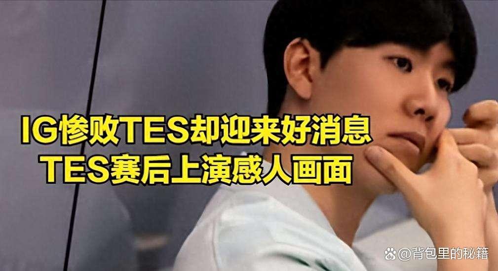 JJB-关于Rookie在IG比赛中战术调整，战术调整引发热议！的信息